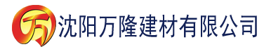 沈阳亚洲一区二区三区诱惑建材有限公司_沈阳轻质石膏厂家抹灰_沈阳石膏自流平生产厂家_沈阳砌筑砂浆厂家